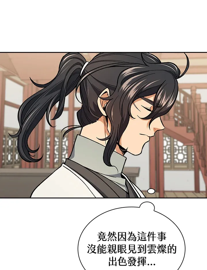 第50话 第46页