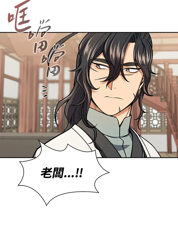 第50话 第48页