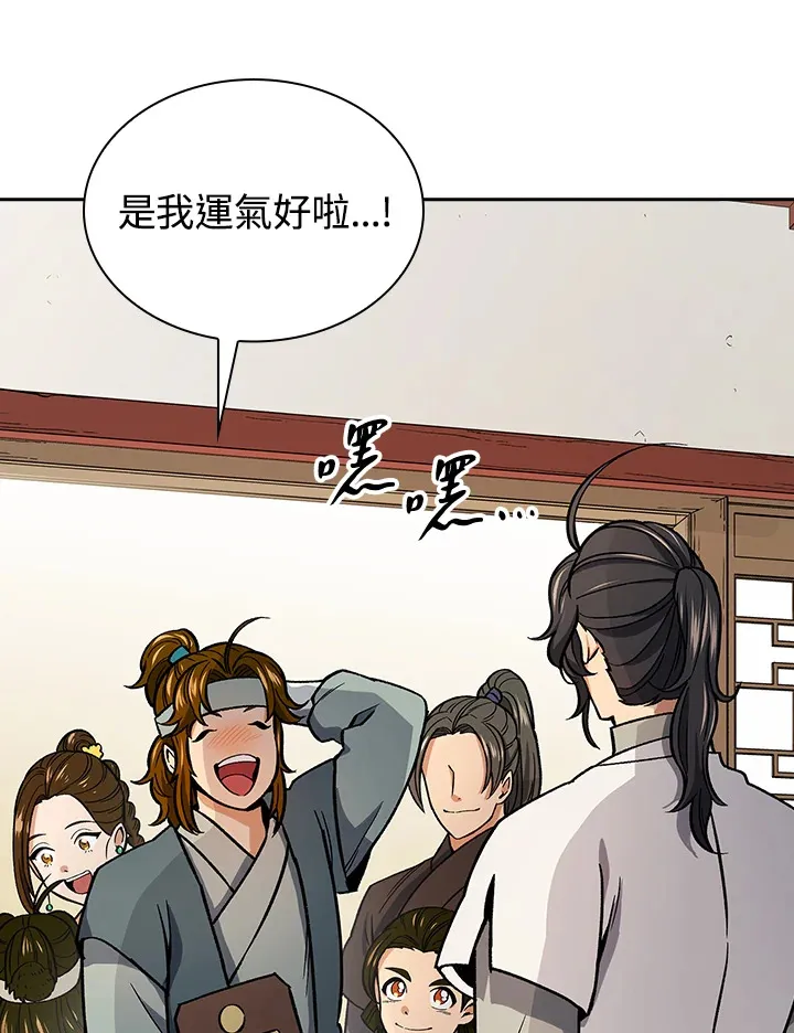 第50话 第52页
