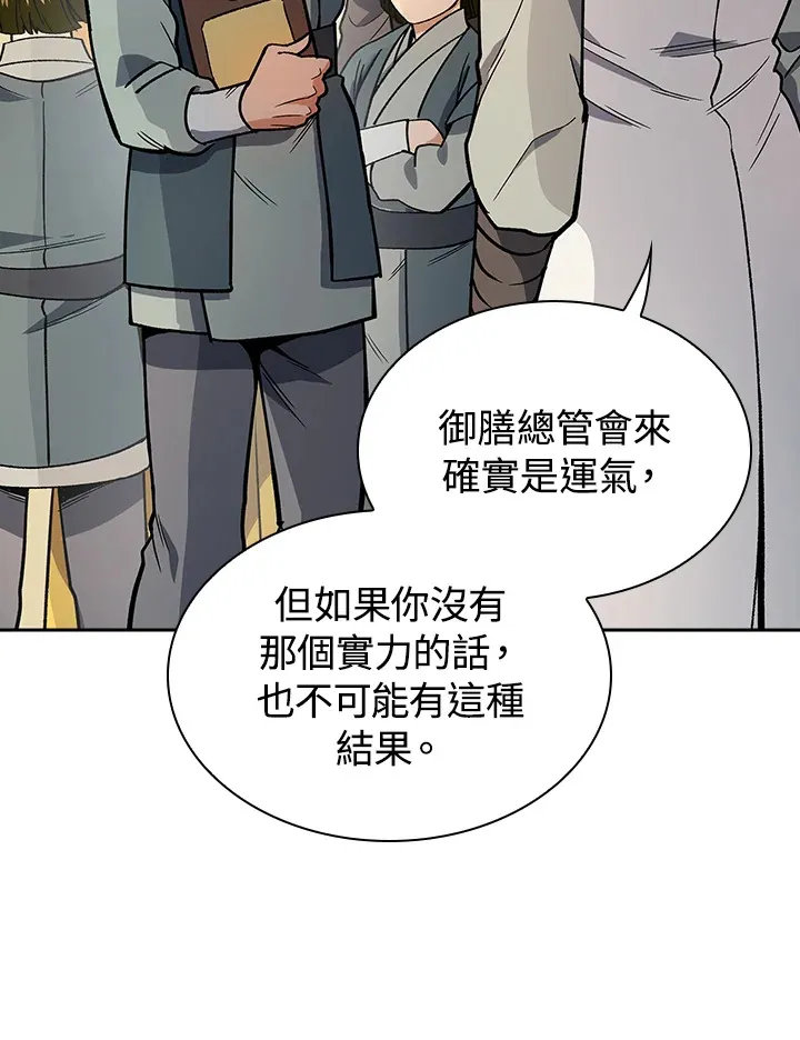 第50话 第53页