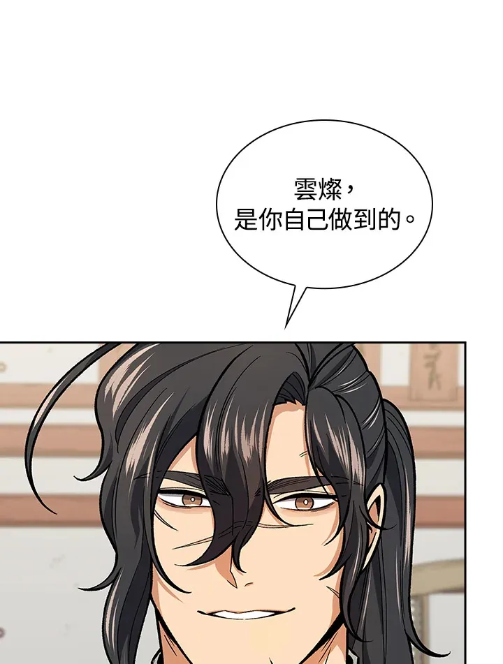 第50话 第54页