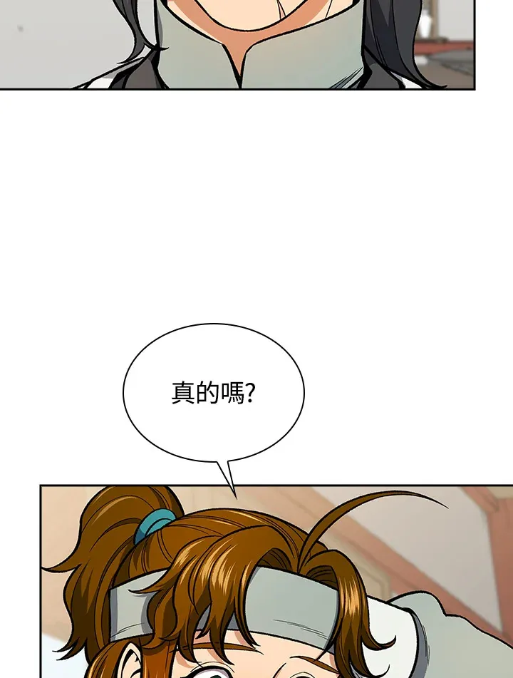 第50话 第55页