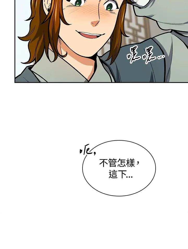 第50话 第56页