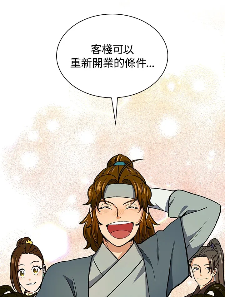 第50话 第57页