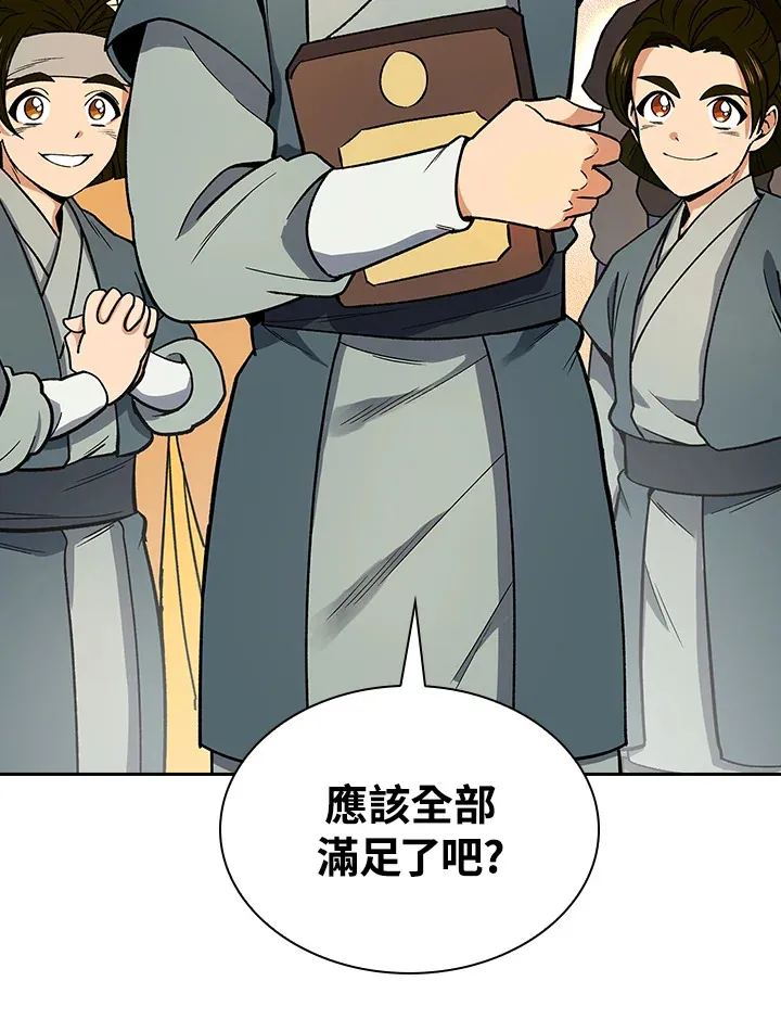 第50话 第58页