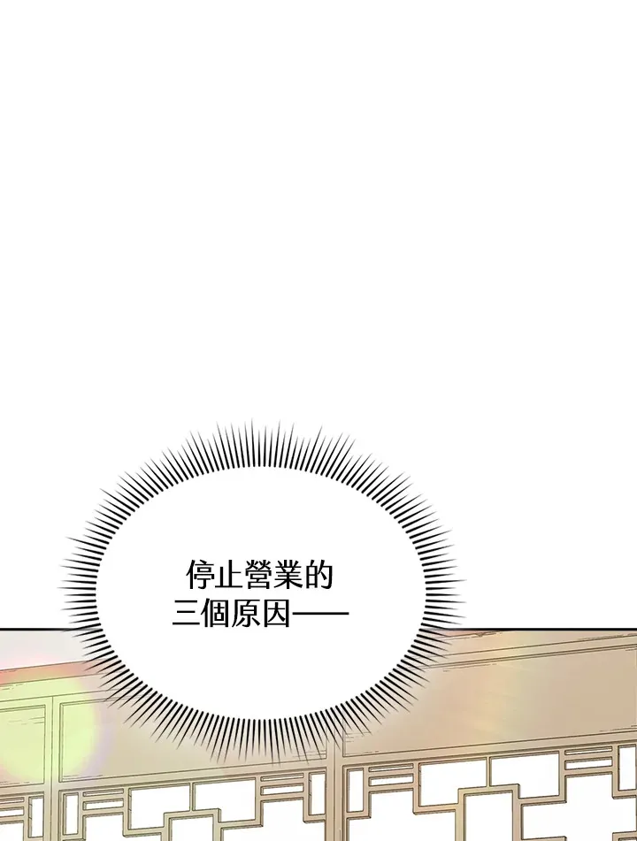 第50话 第59页