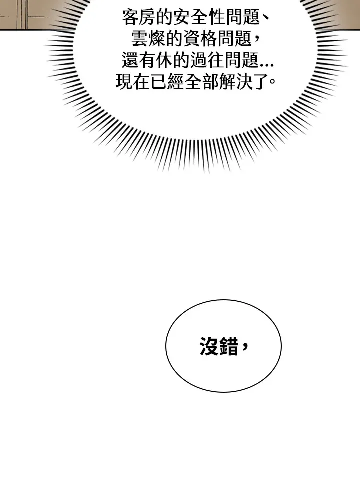 第50话 第61页