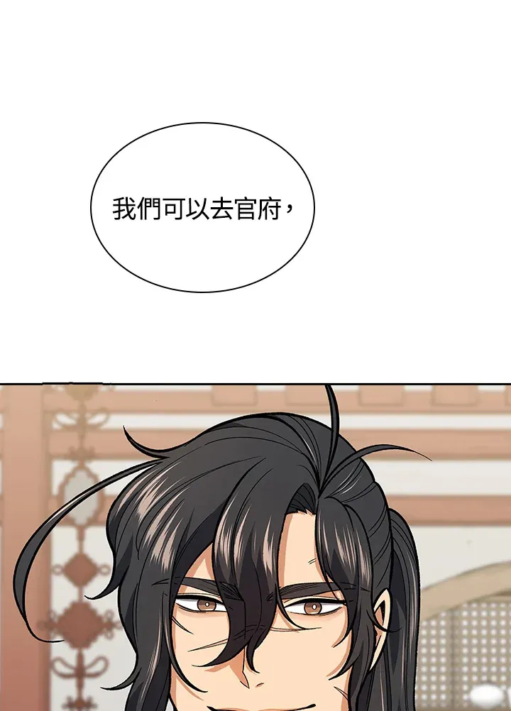 第50话 第62页