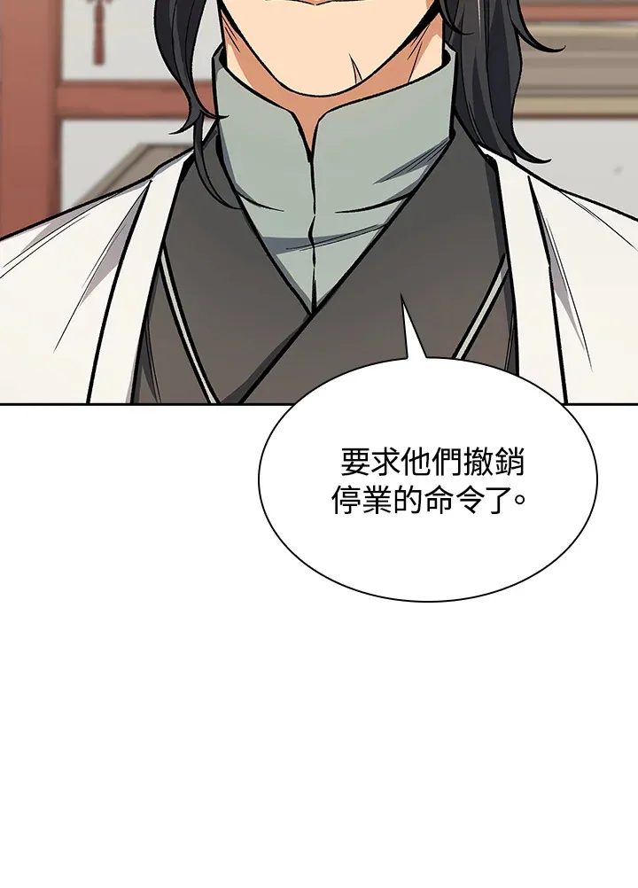 第50话 第63页