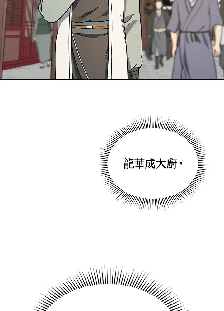 第50话 第67页