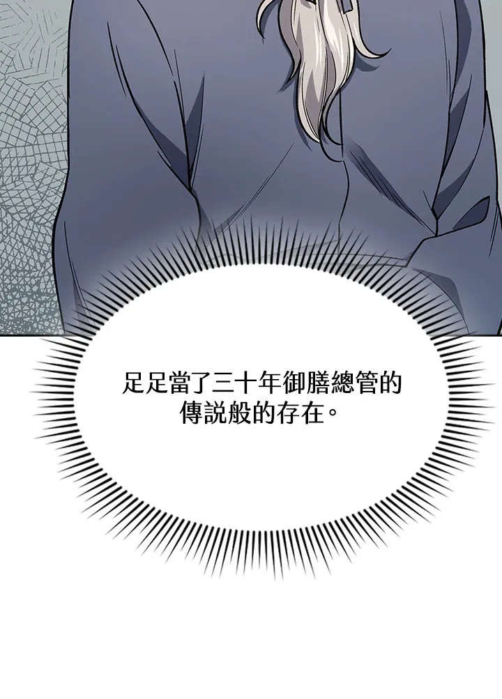第50话 第69页