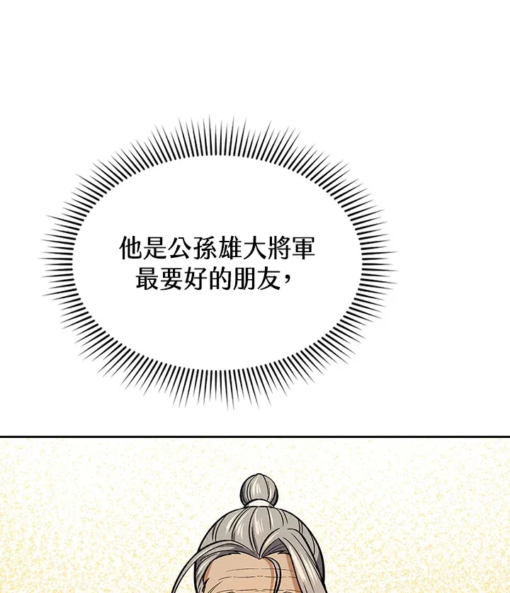 第50话 第70页