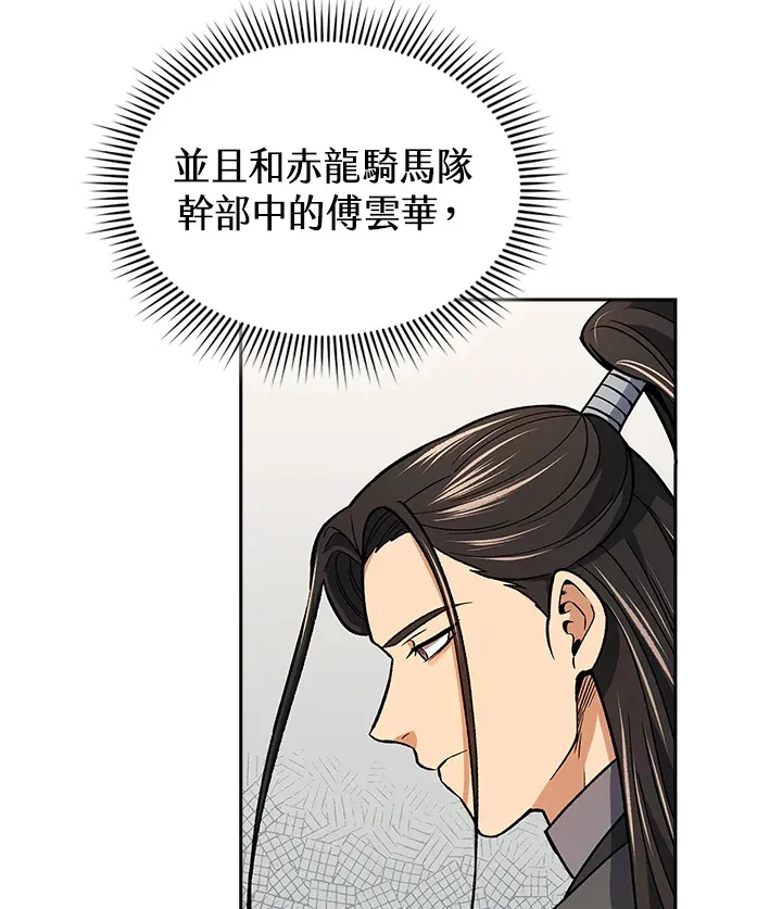 第50话 第72页