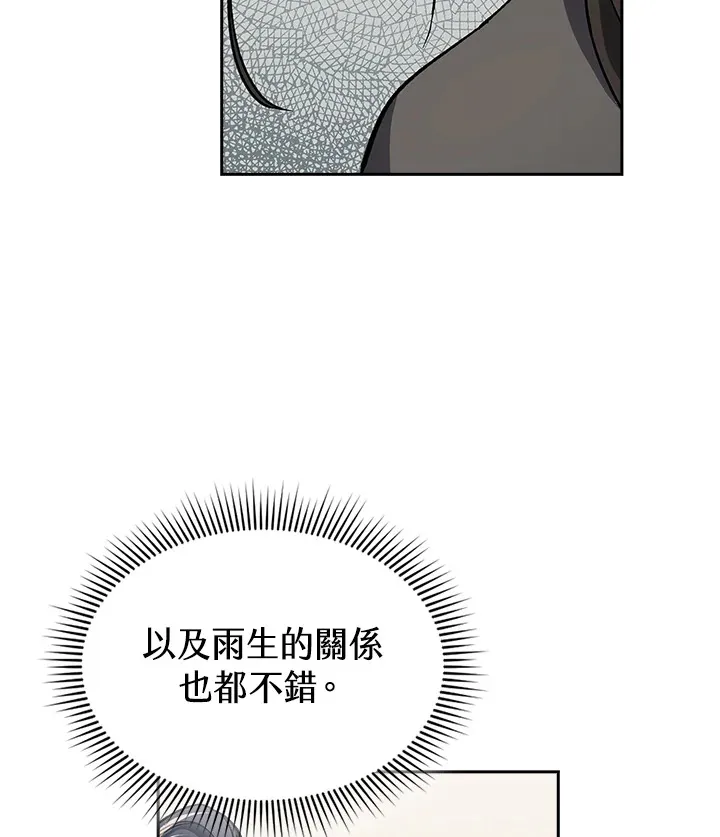 第50话 第73页
