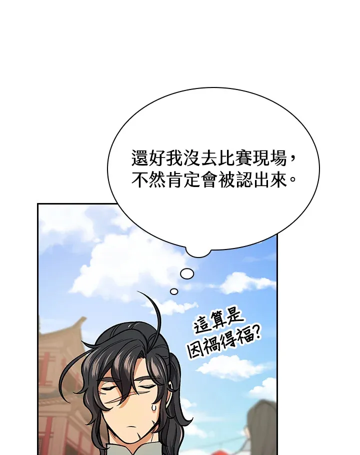 第50话 第75页