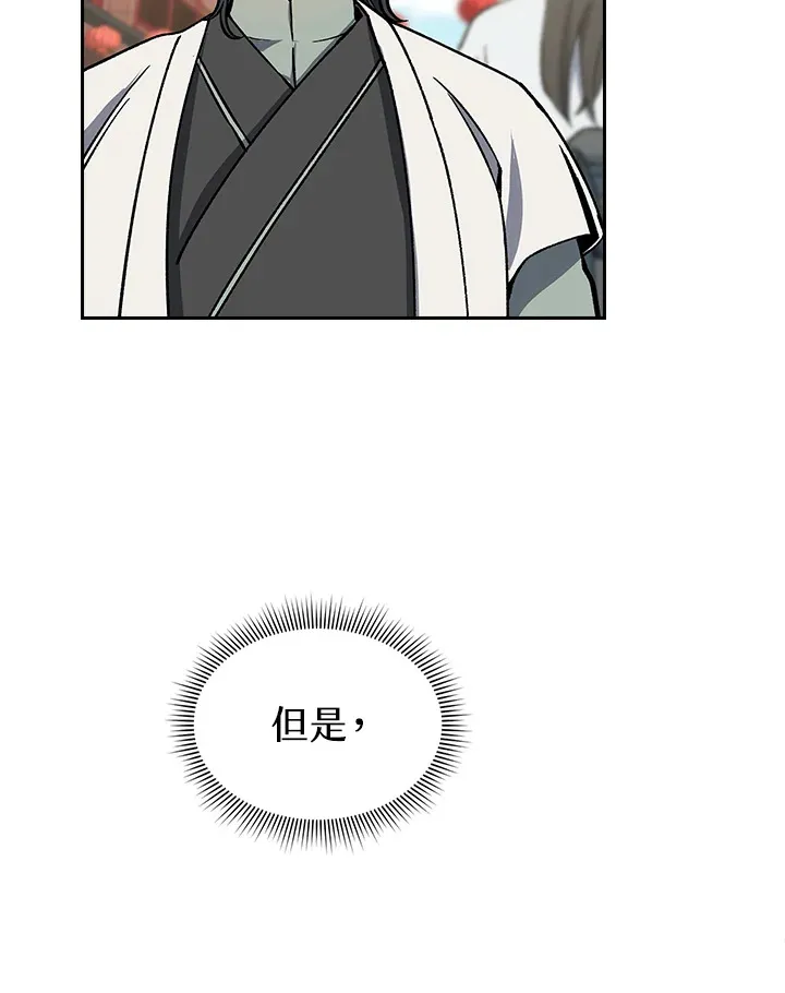 第50话 第76页