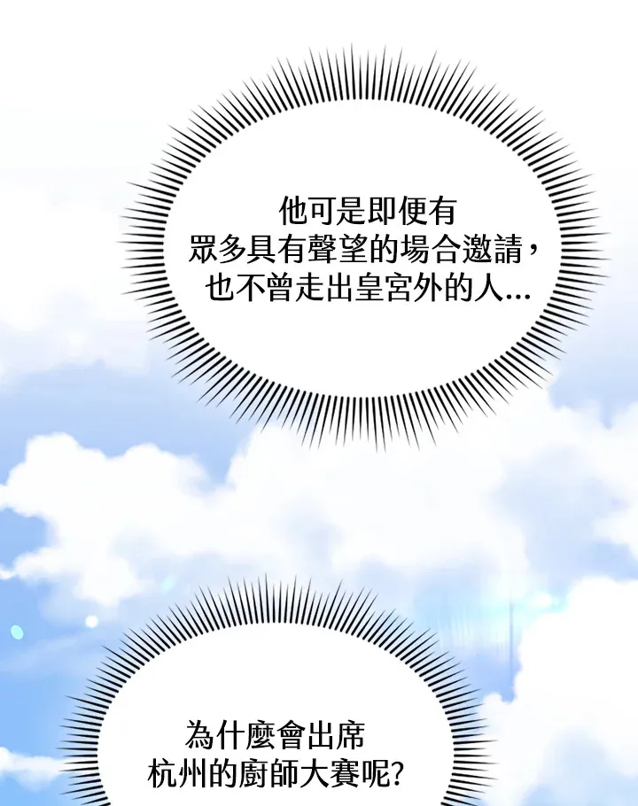 第50话 第77页