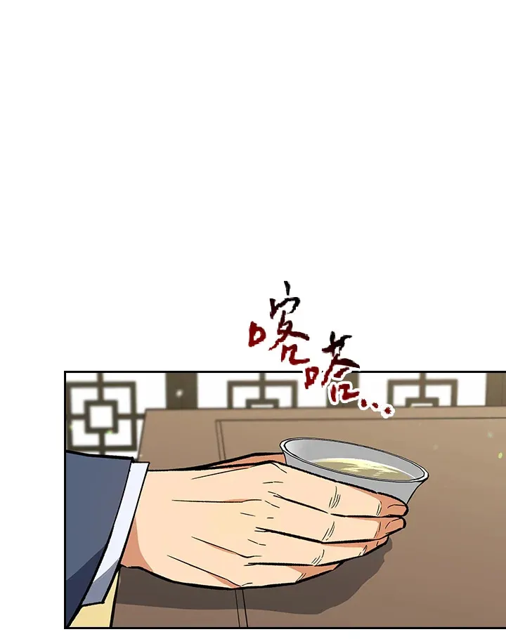 第50话 第80页