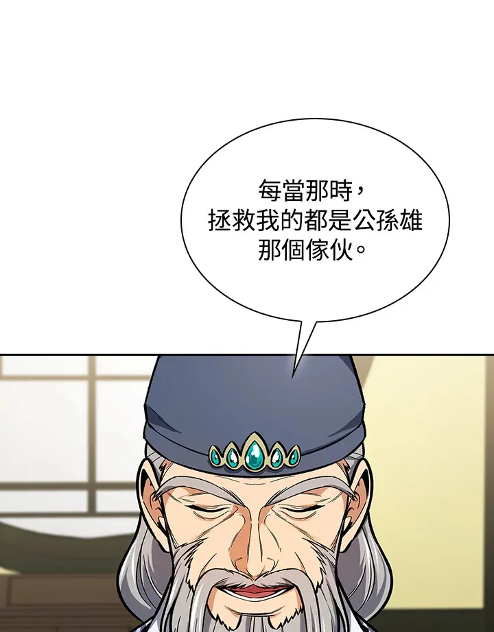 第50话 第83页
