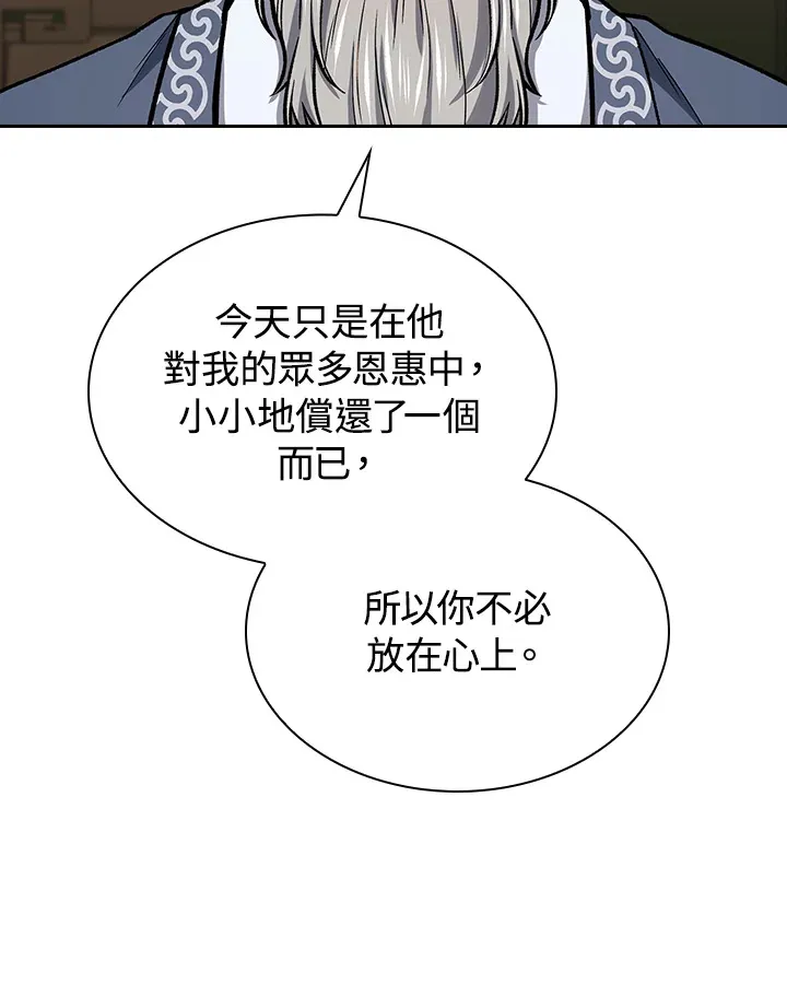 第50话 第84页