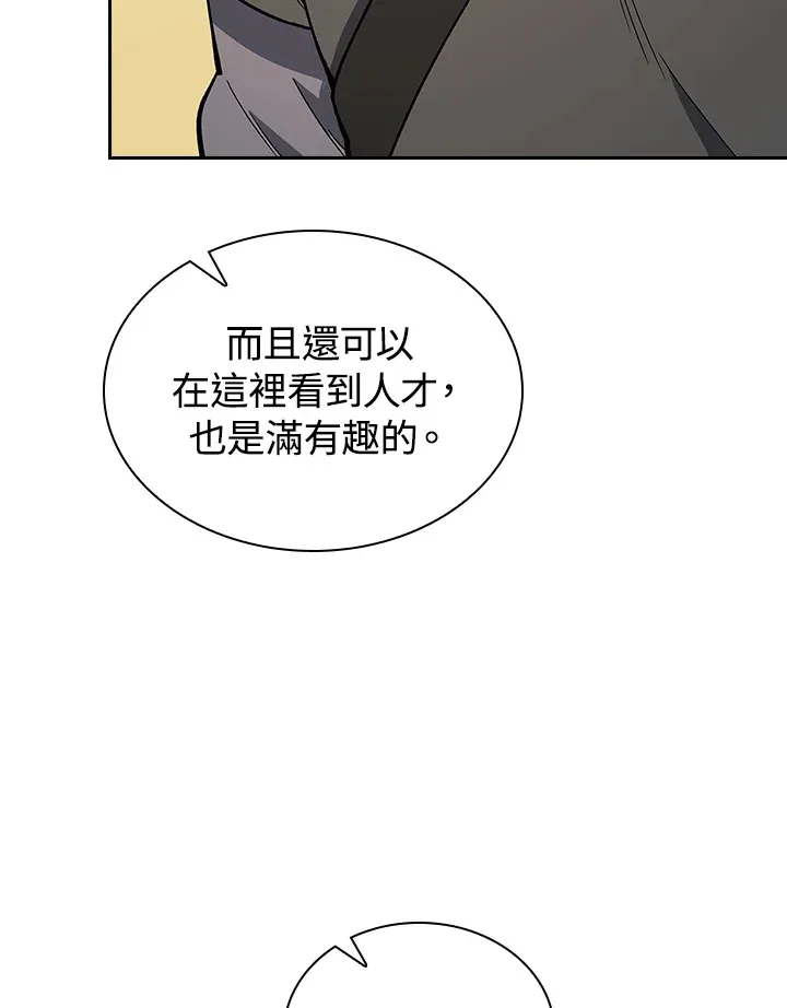 第50话 第86页