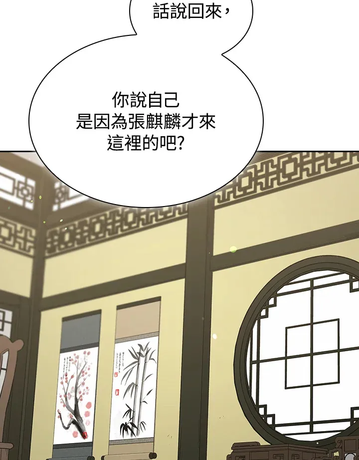 第50话 第87页