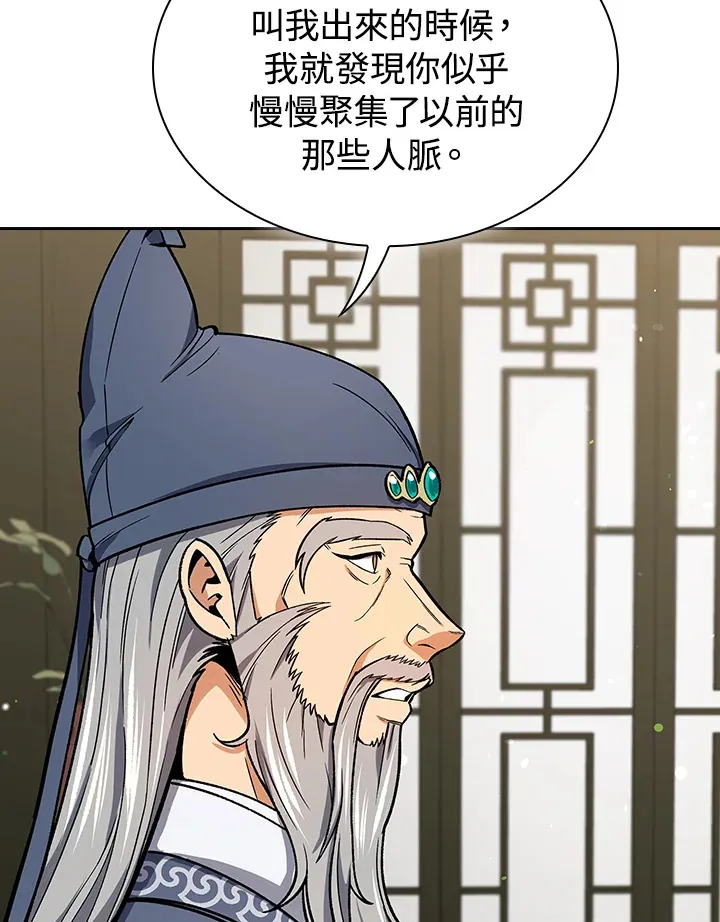 第50话 第89页
