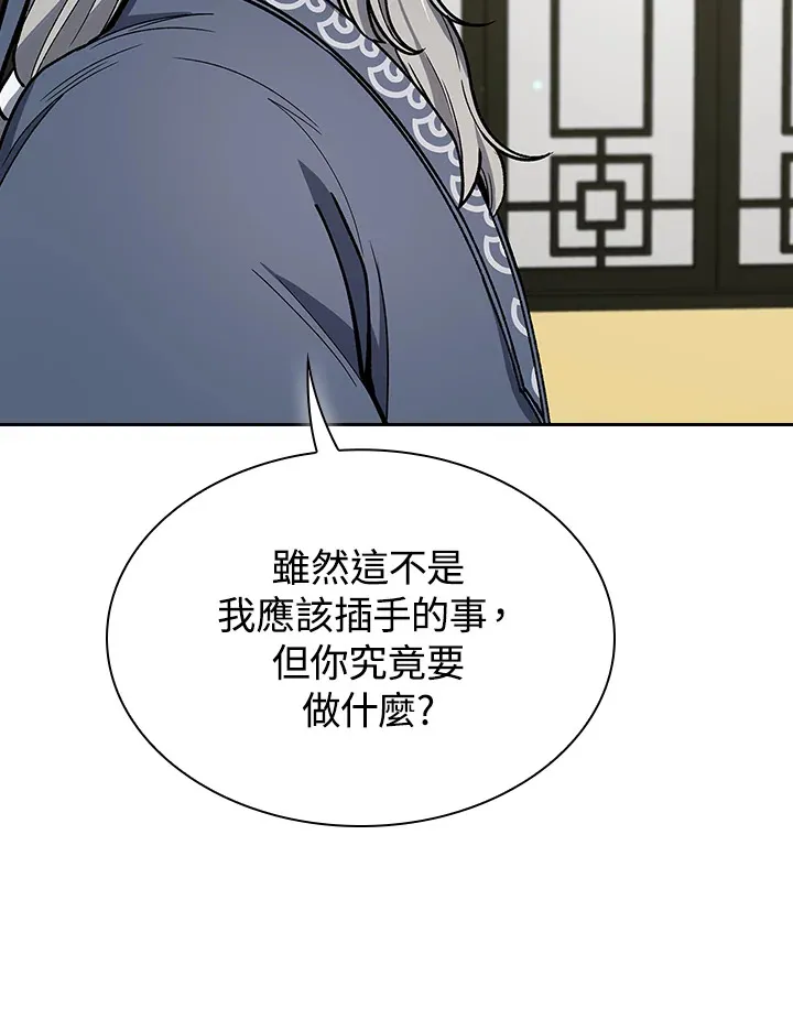 第50话 第90页