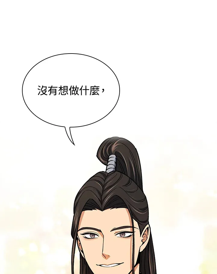 第50话 第91页