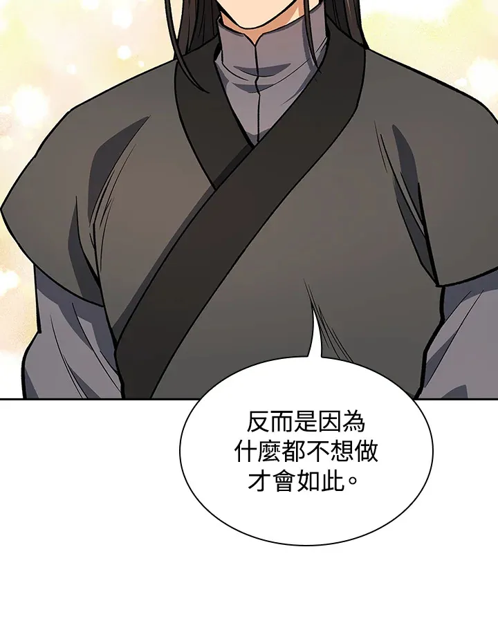 第50话 第92页