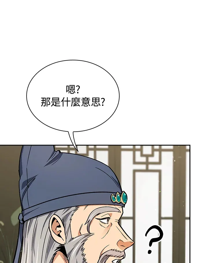 第50话 第93页