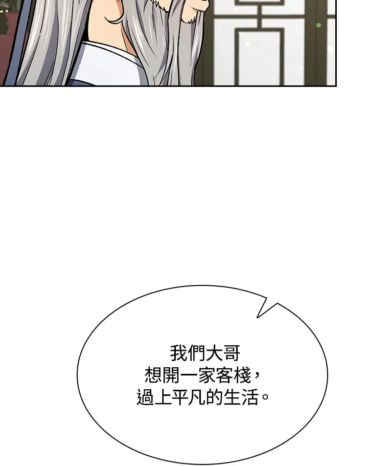 第50话 第94页