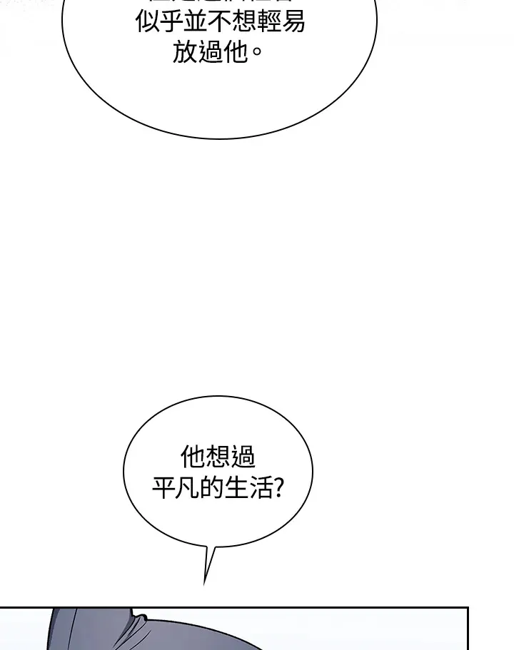第50话 第97页