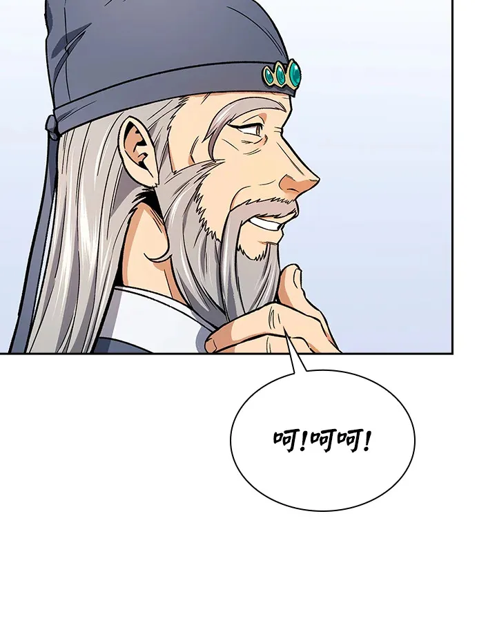第50话 第98页