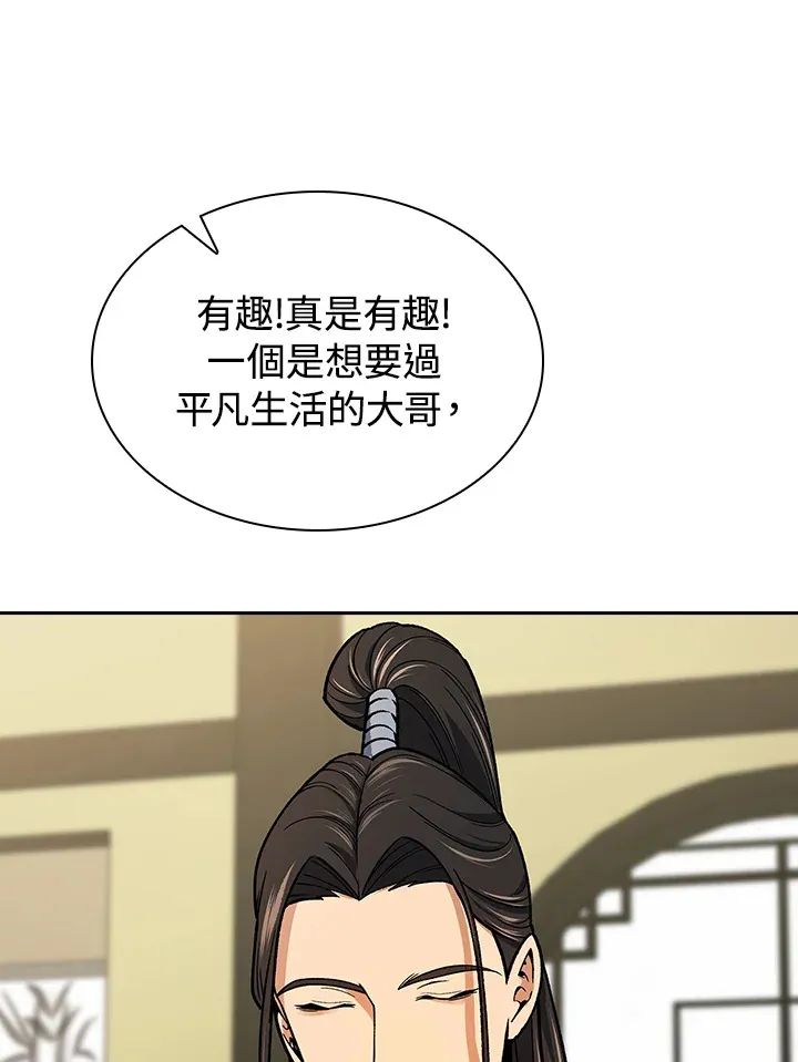 第50话 第99页