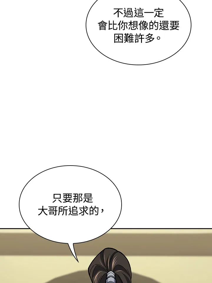 第50话 第102页
