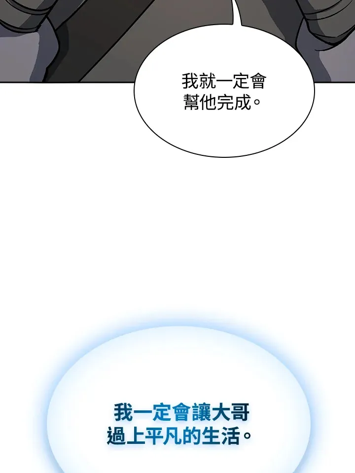 第50话 第104页