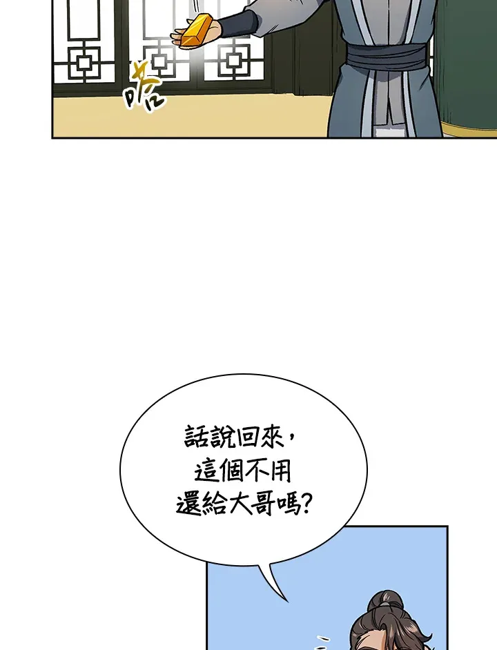 第50话 第107页