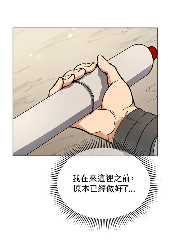 第51话 第4页