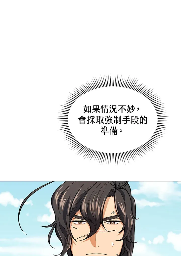 第51话 第5页