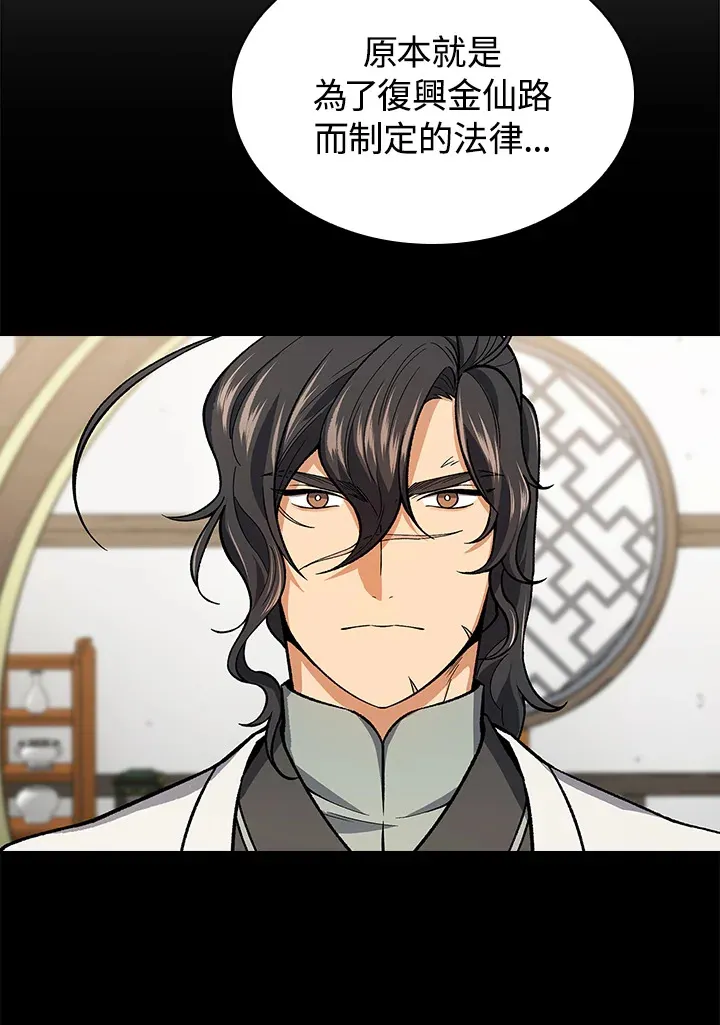 第51话 第7页
