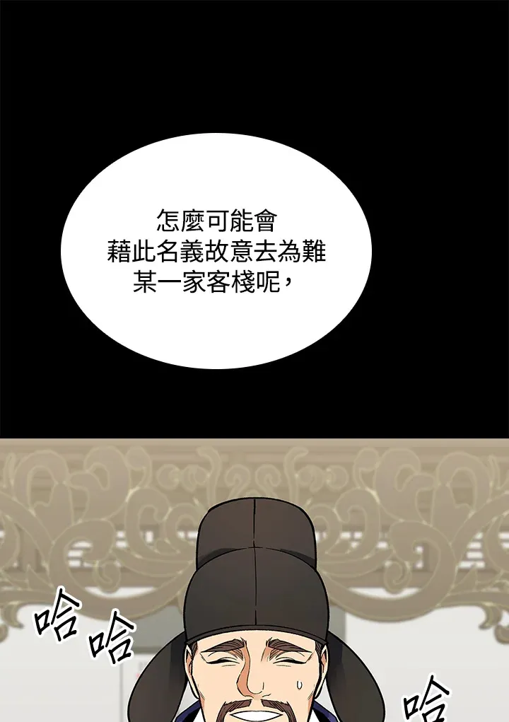 第51话 第8页