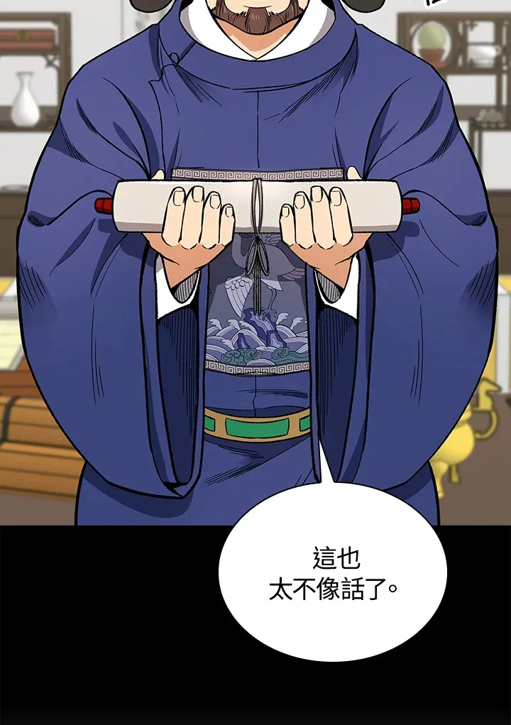 第51话 第9页