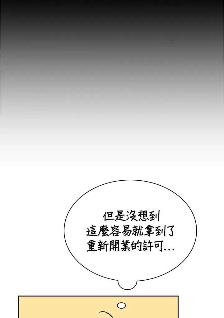 第51话 第10页