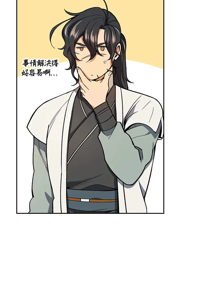 第51话 第11页