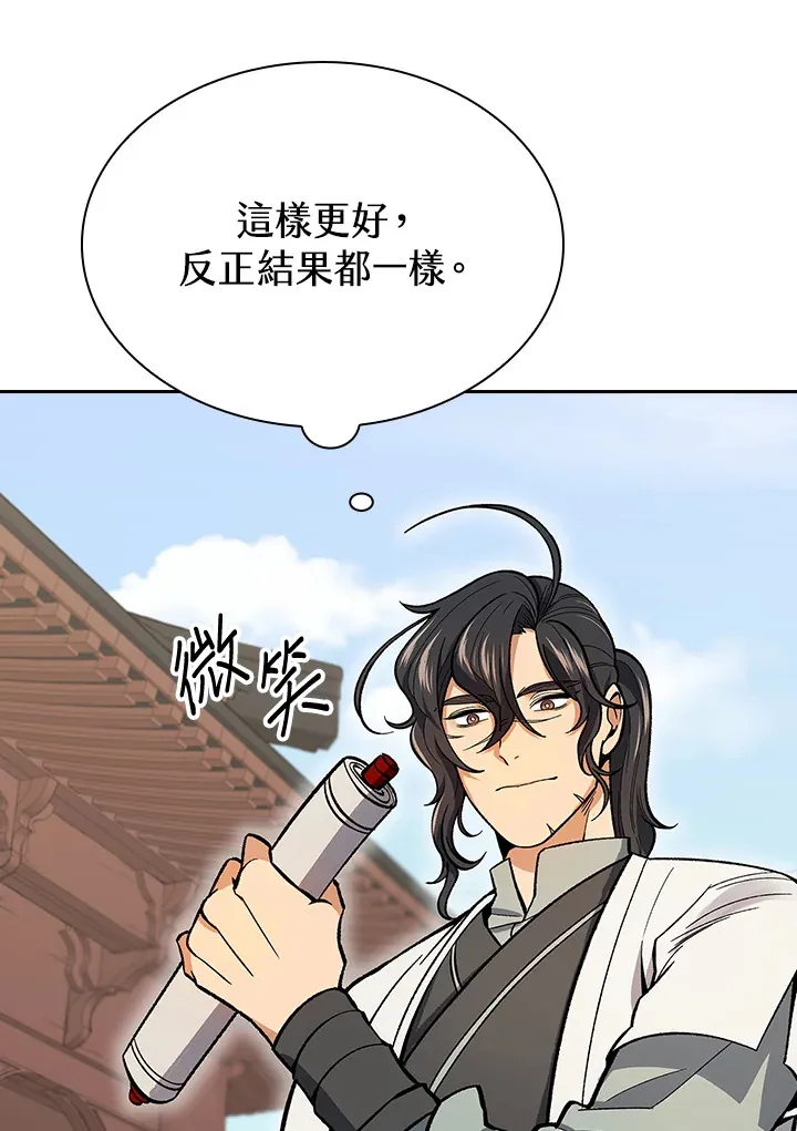 第51话 第12页