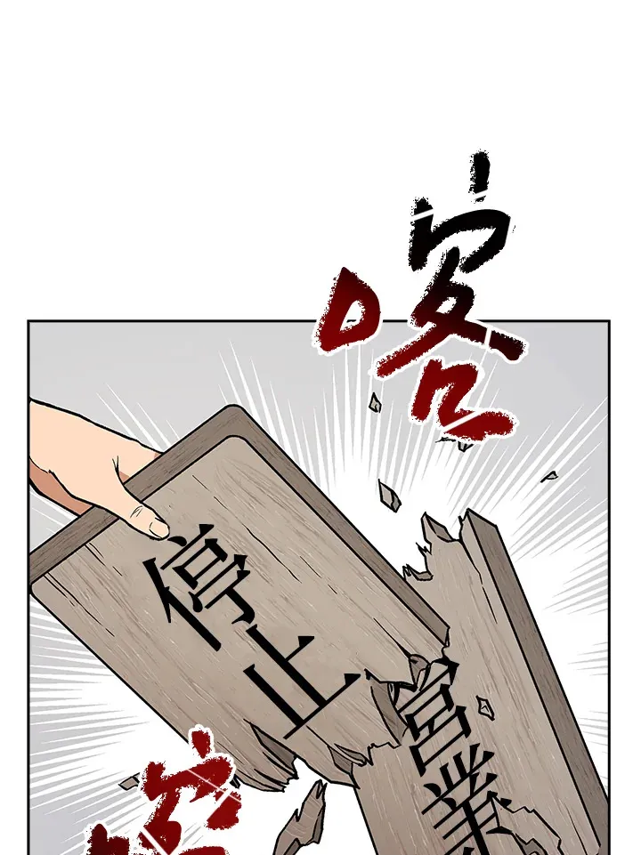 第51话 第21页