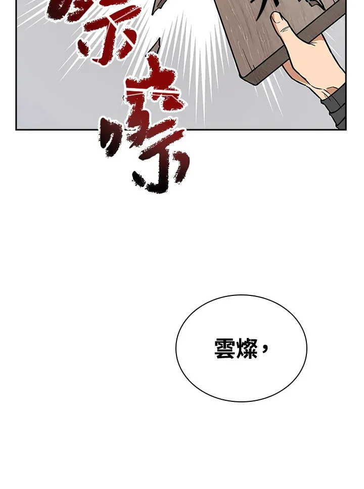 第51话 第22页