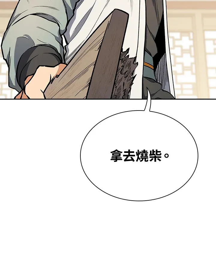第51话 第24页