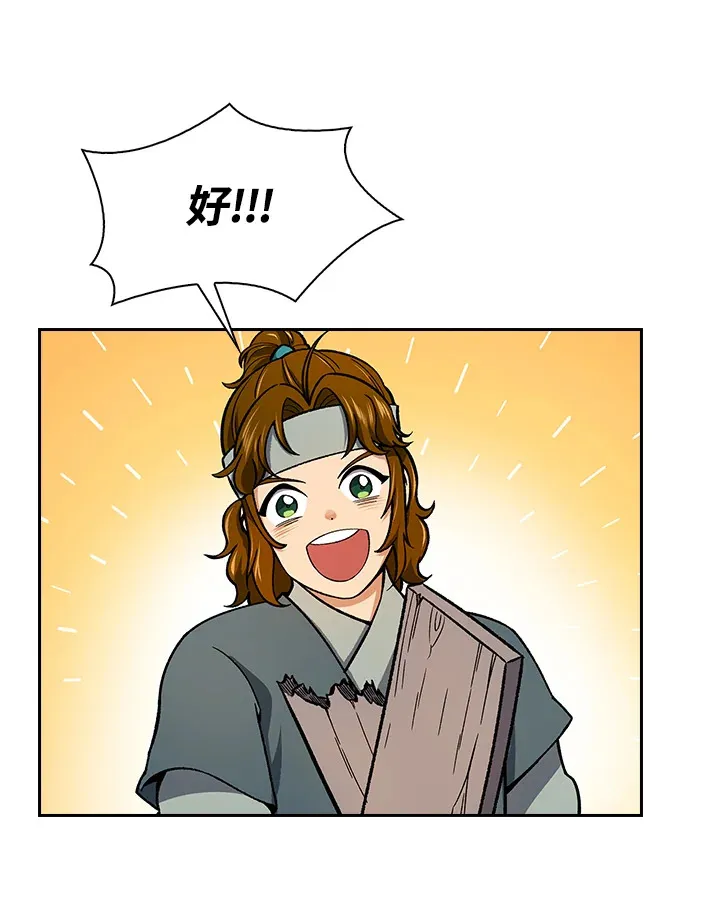 第51话 第25页